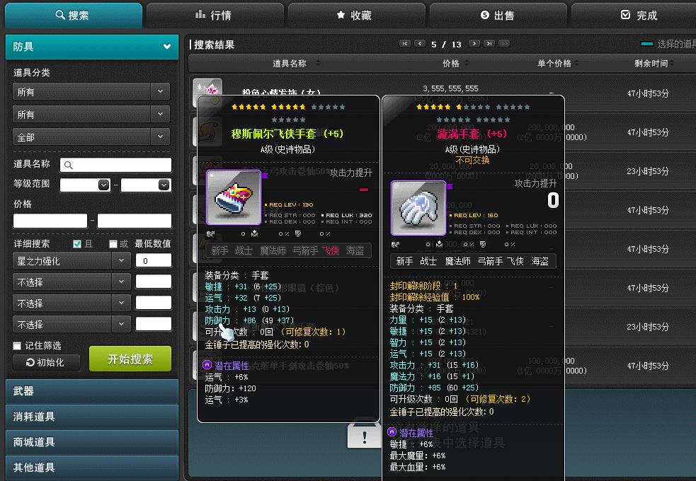 冒险岛回归平民0氪职业选择,冒险岛回归0氪金