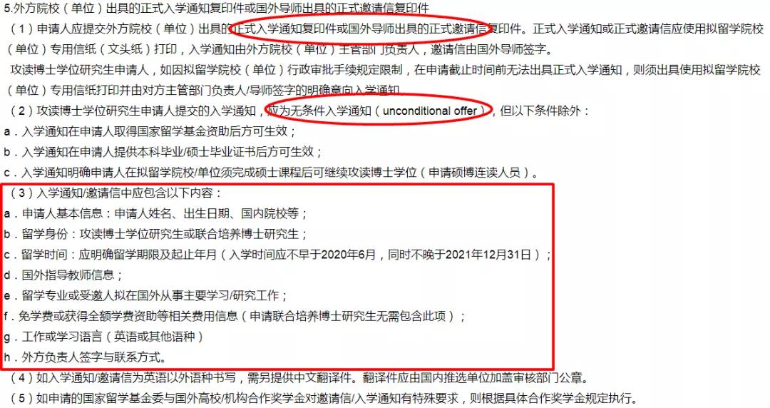 csc奖学金值得申请吗,国家留学基金委奖学金