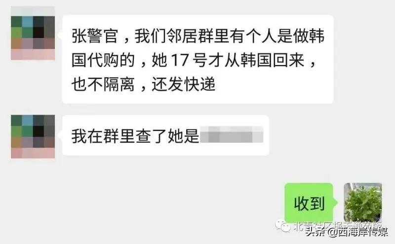 代购不隔离被举报,韩国免税店代购是真的吗
