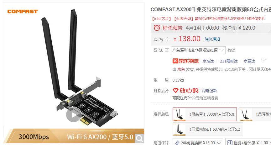 选择网卡需要注意什么,怎么选择有线网卡