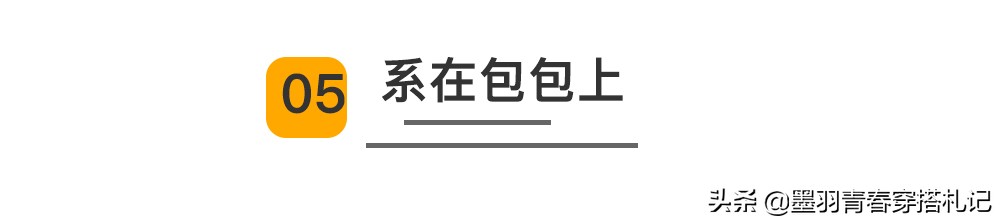 丝巾系法不包头,丝巾配无领衬衫系法