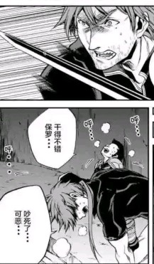 无职父子重逢,父子和解痛哭