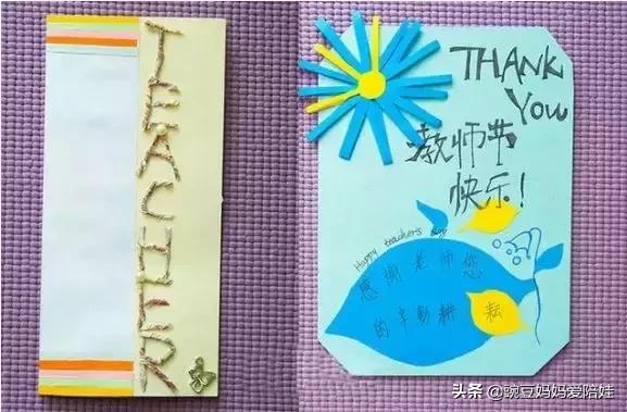 教师节到了做教师节贺卡,教师节手抄报祝福语简单漂亮