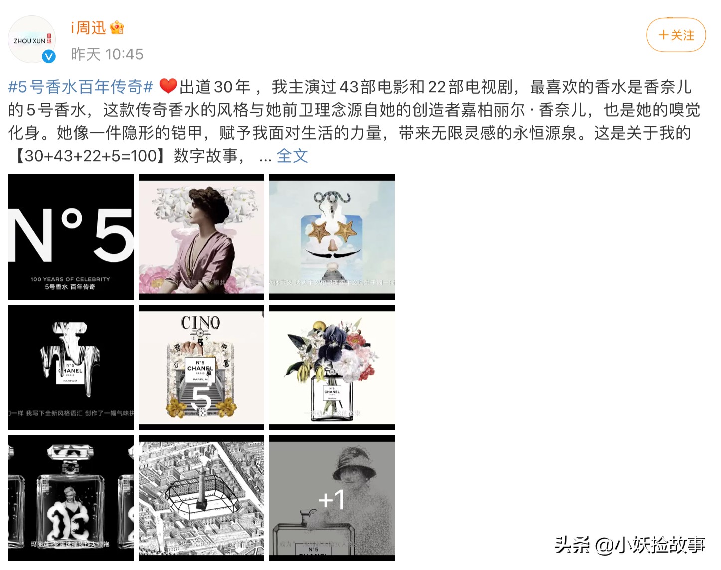 王一博讲述与5号香水的故事,网友却被数字仪式感表达给感动