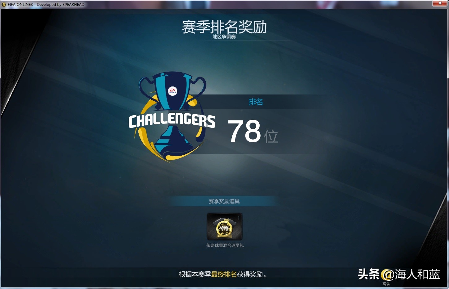 fifaonline3四大必备,fifaonline3难说再见