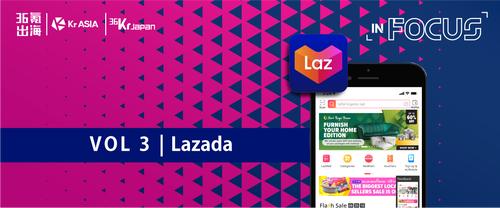 耐心与野心，Lazada的长期主义|inFocus