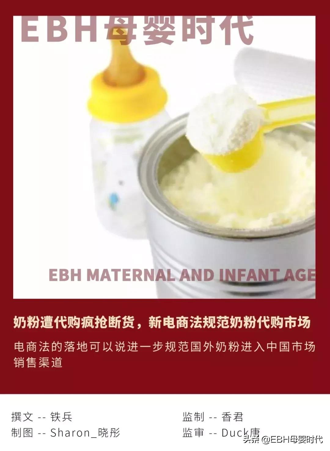 奶粉代购仍疯狂，澳洲约有40万名代购，每天约3万罐奶粉进入中国