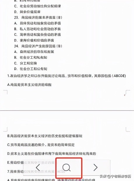 职场小白学习哪些办公软件,办公技巧实用的小技巧wps