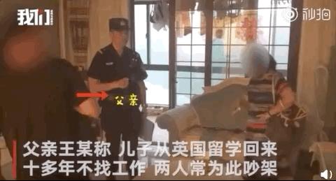 海归儿子啃老10多年,海归儿子啃老10年视频
