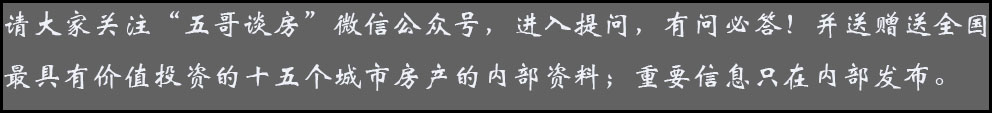 深圳楼市：华侨城片区投资是合适的选择吗？