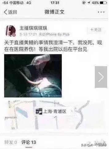 鳝鱼门,黄鳝案曝光主播现在咋样