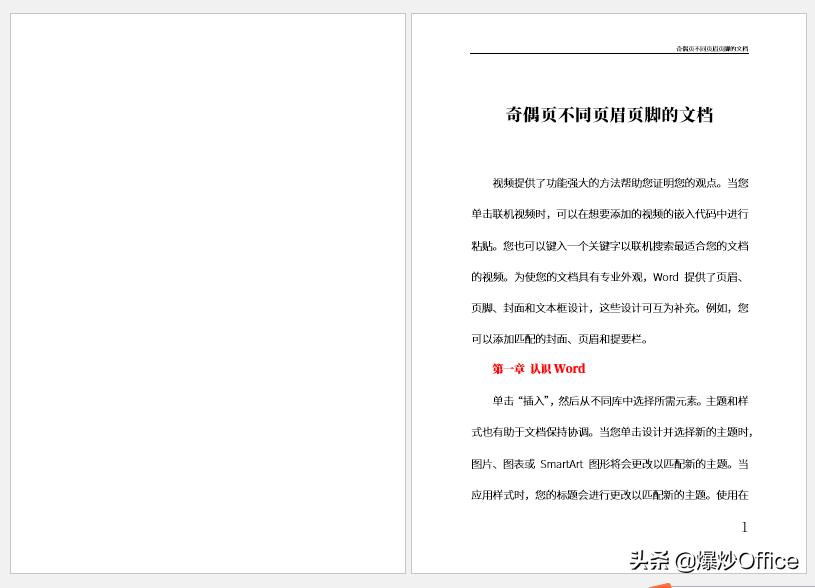 双面打印怎么设置奇偶页页边距,双面打印奇偶页如何设置页码