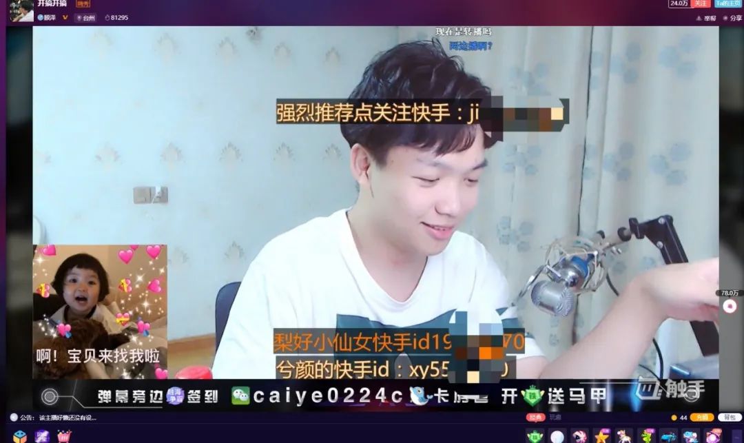 触手倒闭剑仙去哪里直播了,剑仙触手倒闭后在哪直播