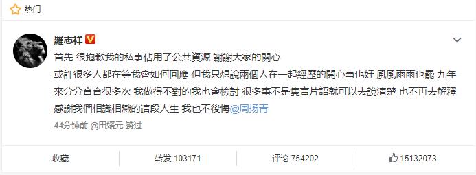 2020罗志祥,罗志祥2020