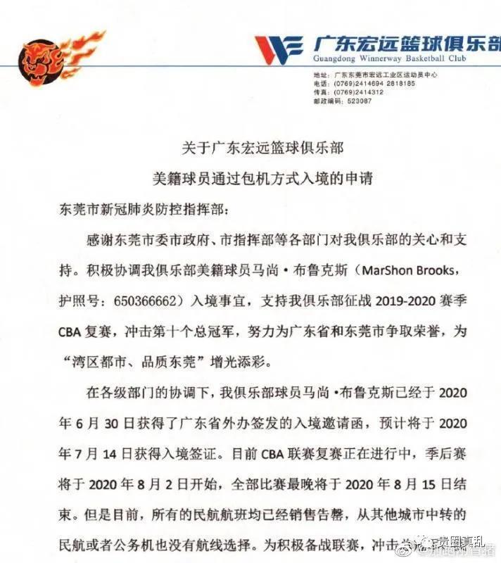 27连胜完整版,cba广东男篮27连胜