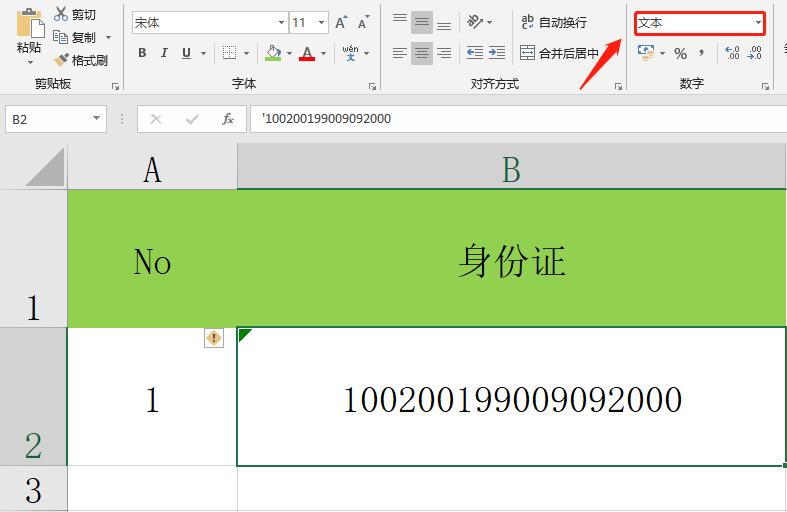 excel表输入身份证号怎么总是乱码,excel表格身份证后面是0000怎么办