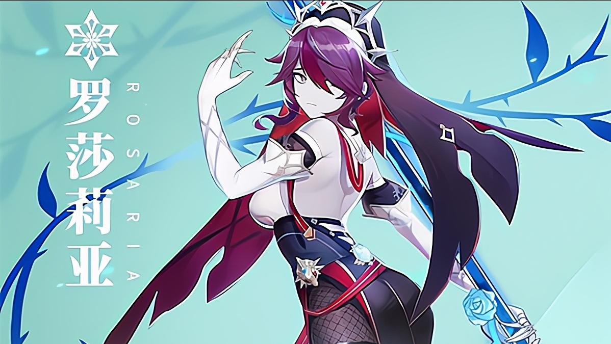 原神罗莎莉亚改版前后对比,原神罗莎莉亚和优菈配合好吗