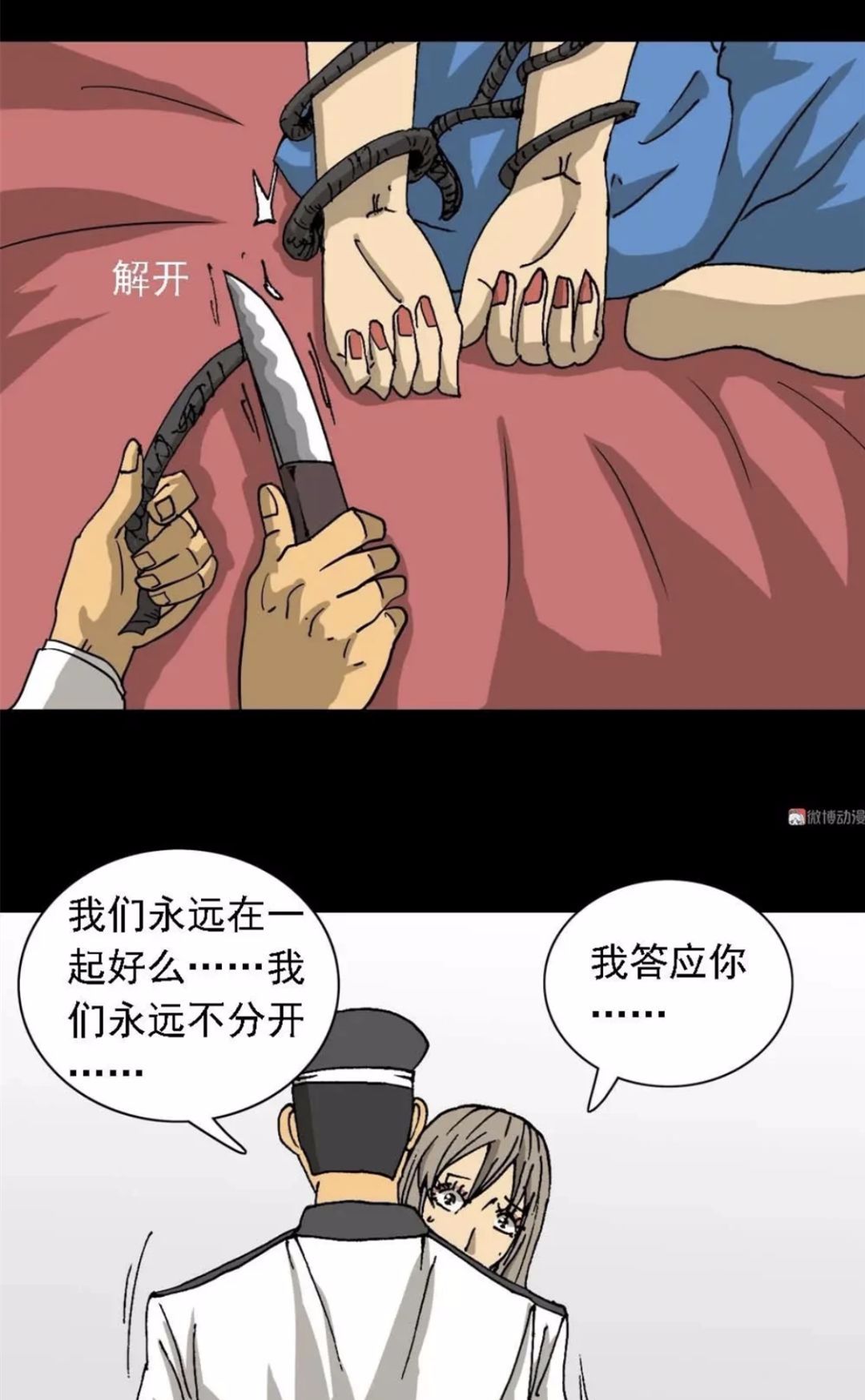 人性网红漫画,人性外卖漫画大全