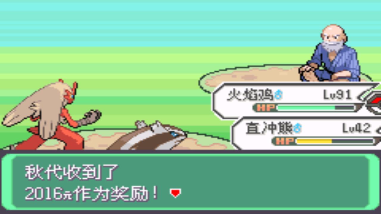 口袋妖怪究极绿宝石4最全攻略,口袋妖怪之究极绿宝石四解说