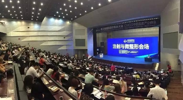 杭州G20会场万人医学美容论坛，静博士静港登场