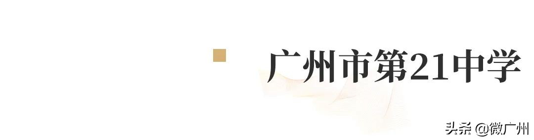 广州消失的高中,那些消失了的老学校