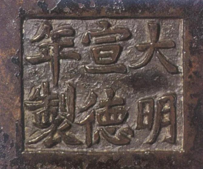 澶ф槑瀹ｅ痉鐐夊簳娆炬湁鍝簺瀛椾綋,澶ф槑瀹ｅ痉鐐夊洓瀛楀簳娆剧殑鍐欐硶