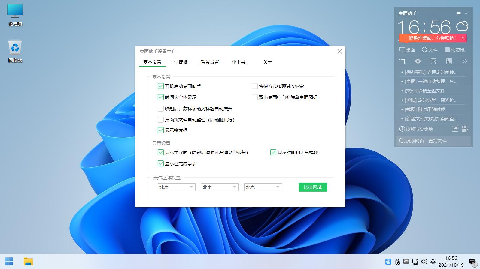 360口碑最好的网站,360软件排名第一