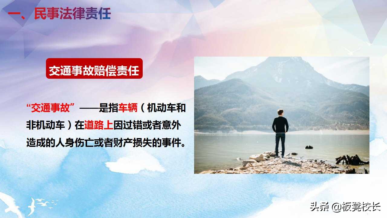 青少年普法教育班会ppt,中小学普法教育ppt