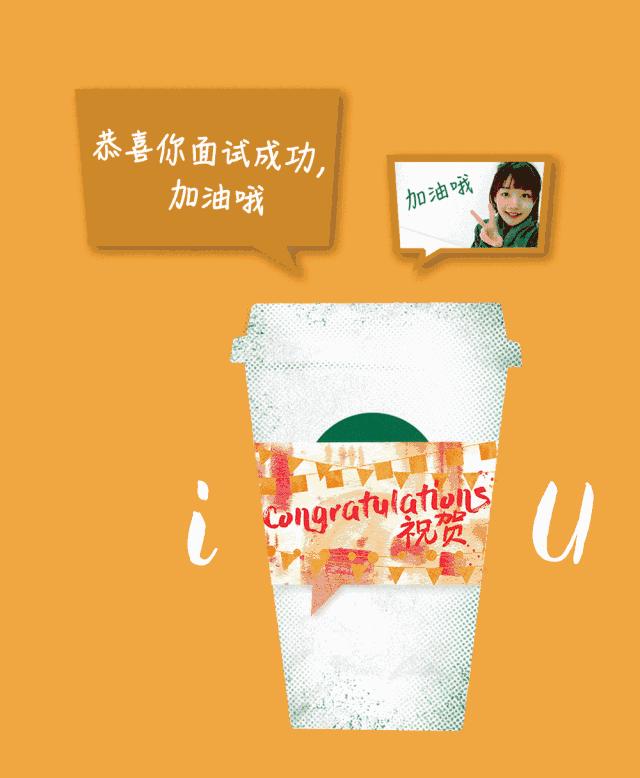 谁来请我喝杯星巴克？学星巴克玩转社交营销