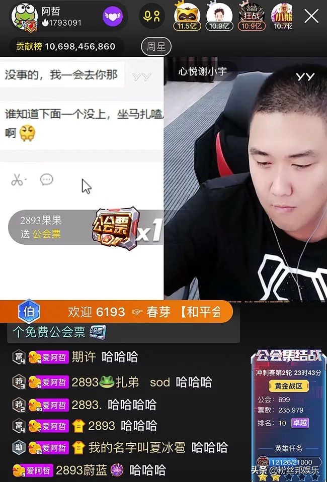 yy阿哲年度盛典获得的名次,yy阿哲最新收入