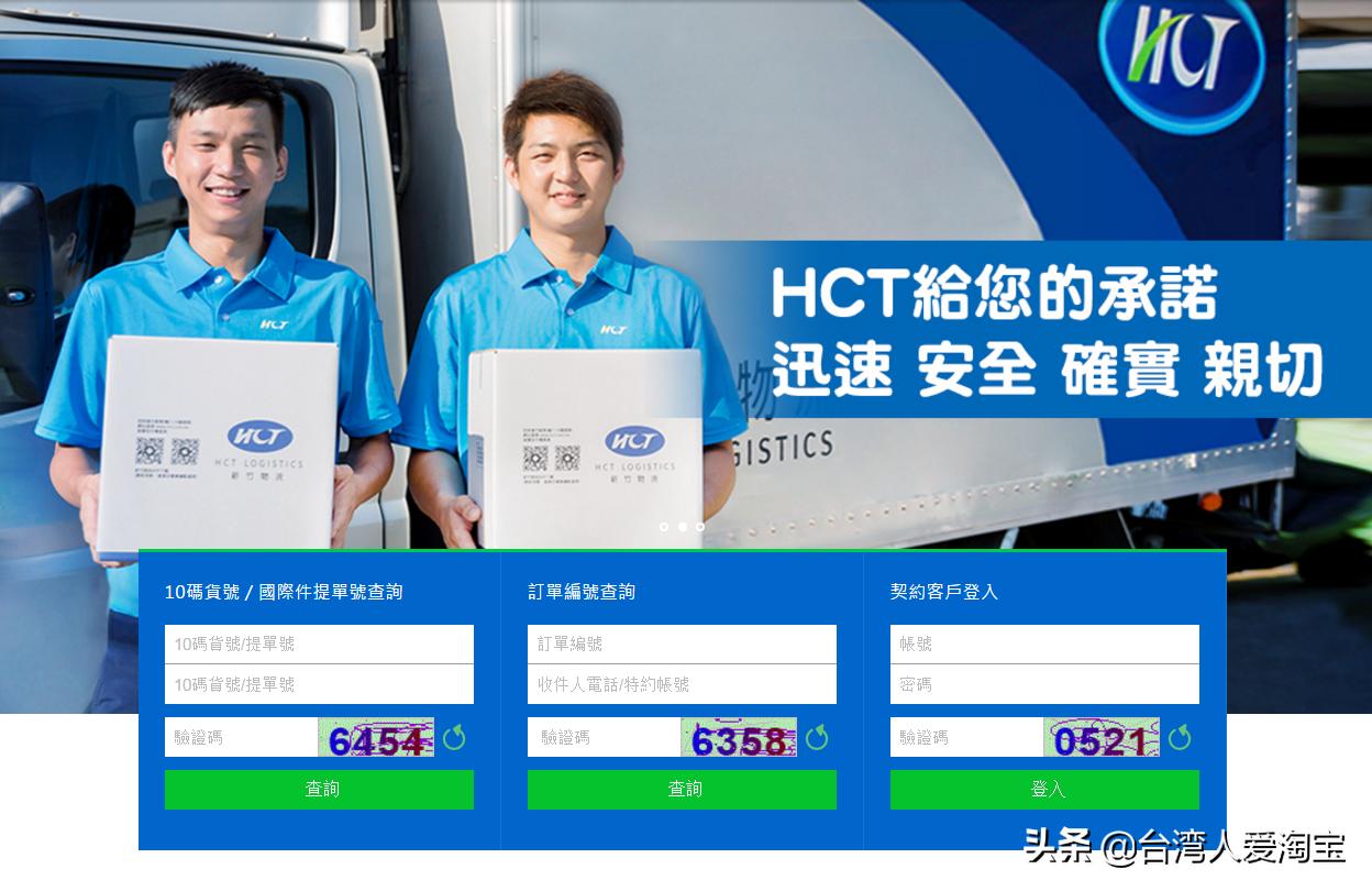 集运台湾,集运台湾专线