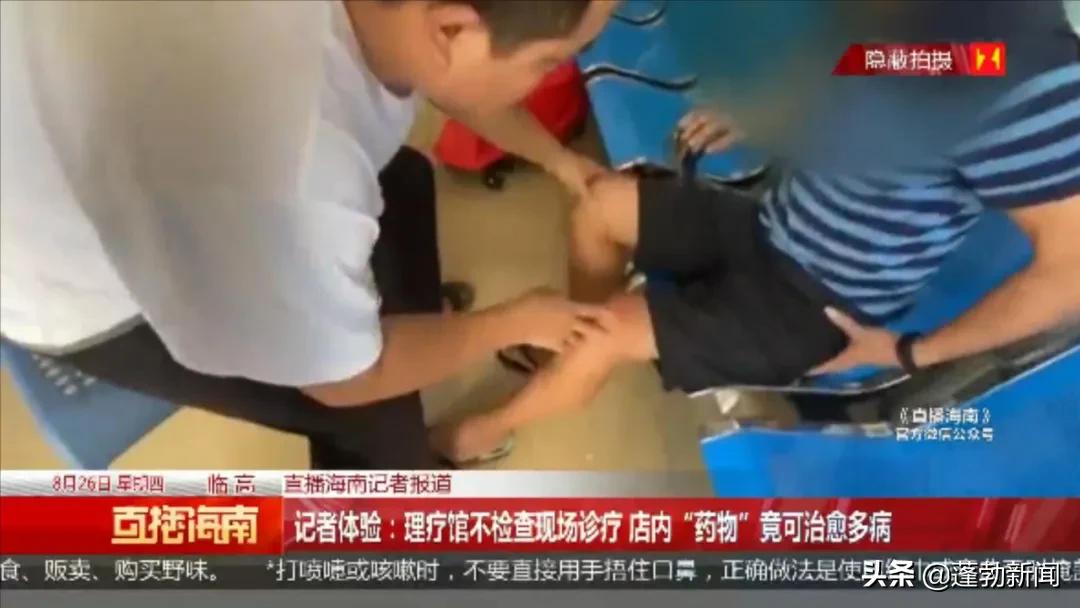 临高理疗店,临高县养生馆