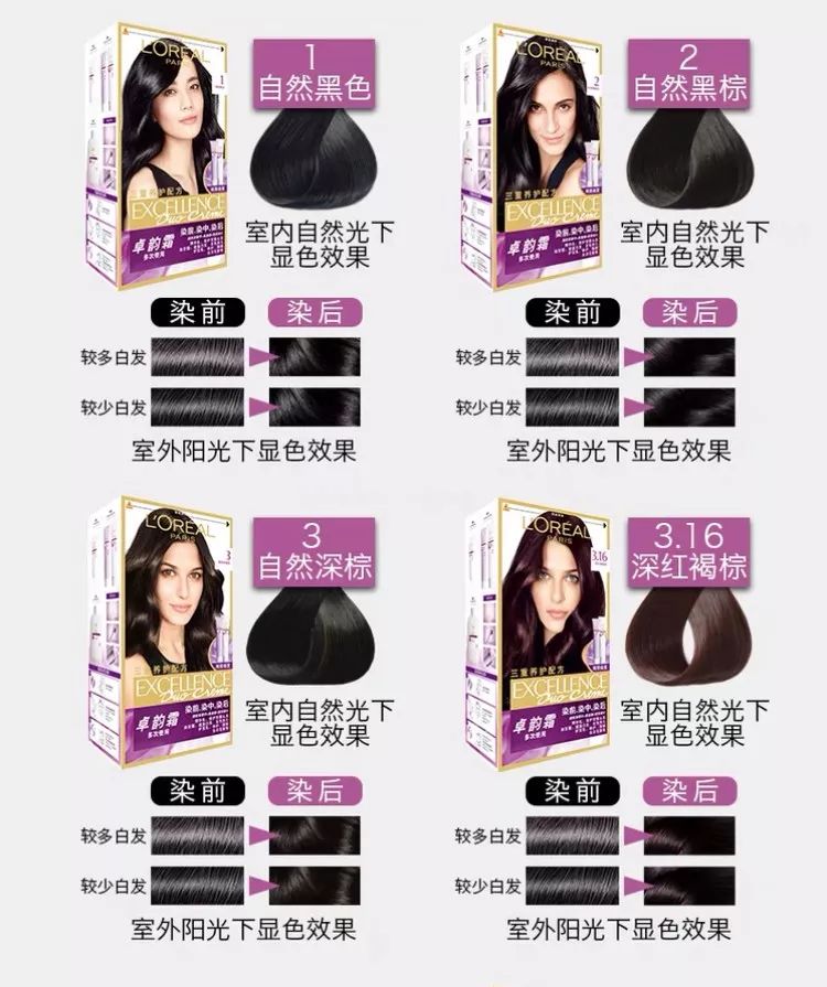 单色染发系列推荐,比较俏皮的染发推荐