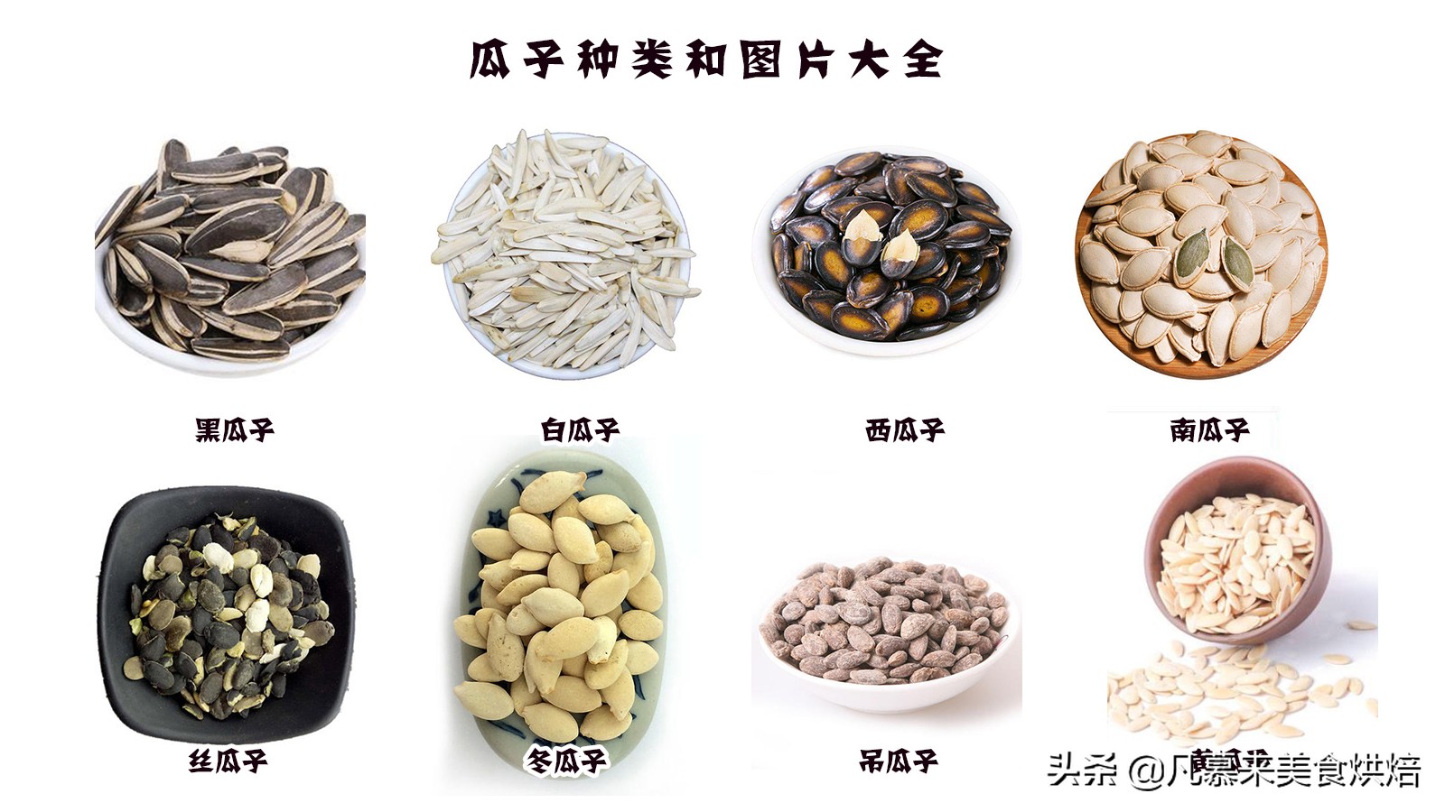 每日坚果八种营养坚果搭配,坚果类大全