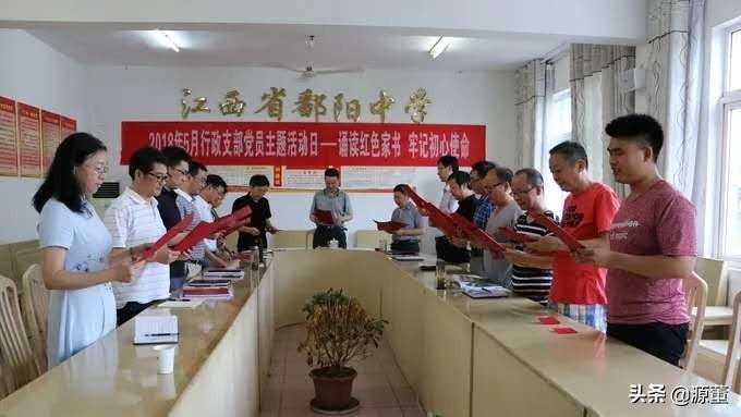 江西鄱阳饶州中学2020年高一招生,鄱阳中学直升班