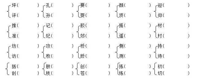 语文四年级上册词语专项练习试卷,四年级上册语文词语专项测试卷
