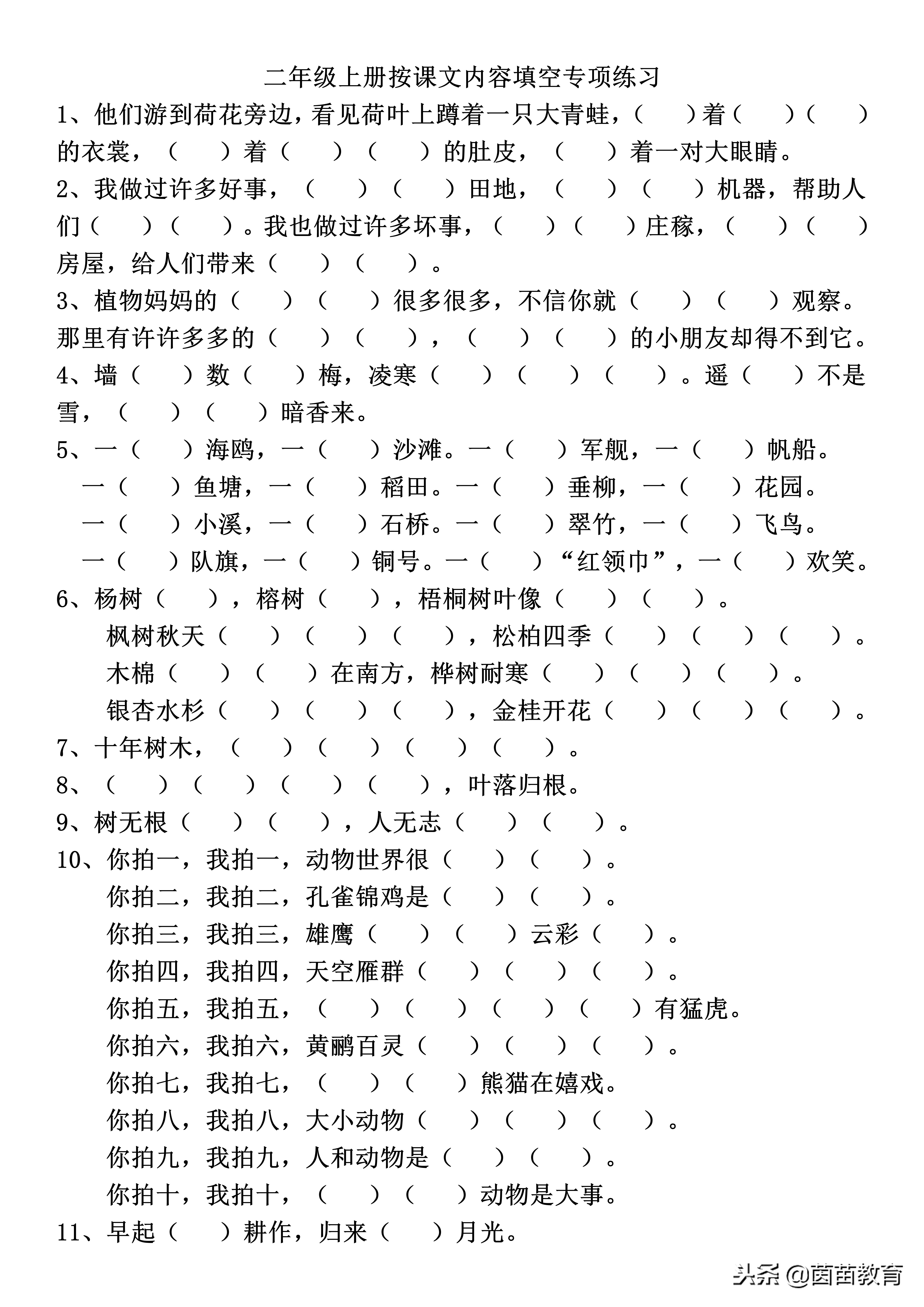 快期末了家长怎么帮助孩子复习,孩子期末应该如何复习