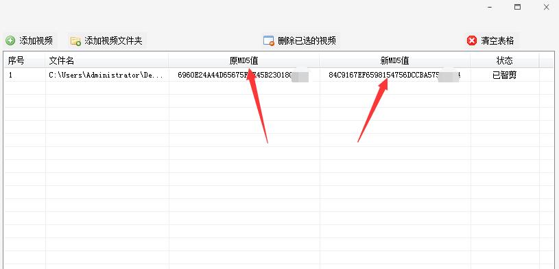 剪辑视频先分割还是先修改md5值呢,怎么通过剪辑修改视频md5值
