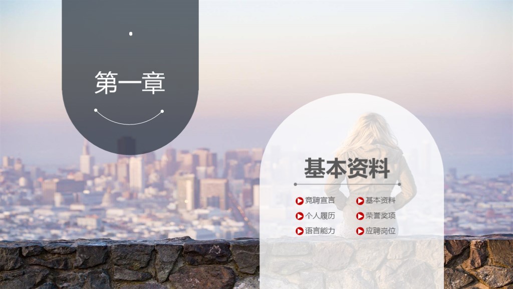 岗位竞聘ppt最好的模板,述职竞聘ppt模板免费版