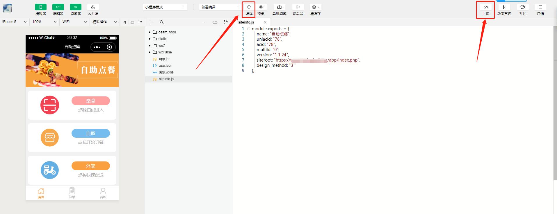 免费自助点餐小程序怎么做,怎么自己做一个点餐小程序