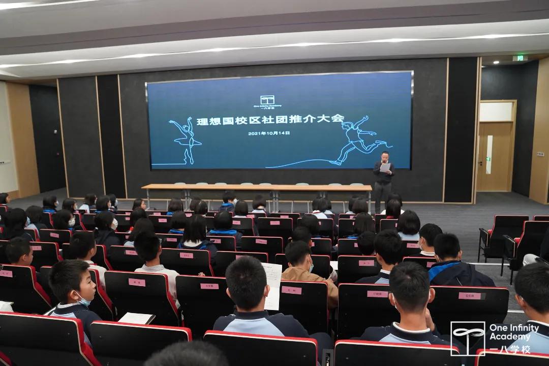 郑州一八联合国际中学,郑州一八联合国际学校国际部