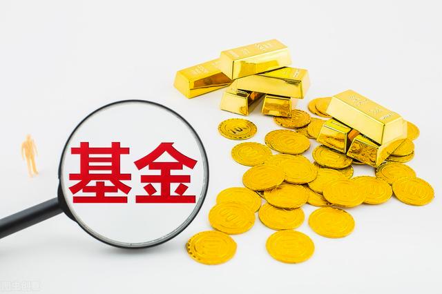 基金养基的正确方法,养基必备的基金