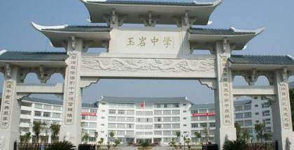 “为社会引领者成长奠基”——记广州市玉岩中学的内涵式发展