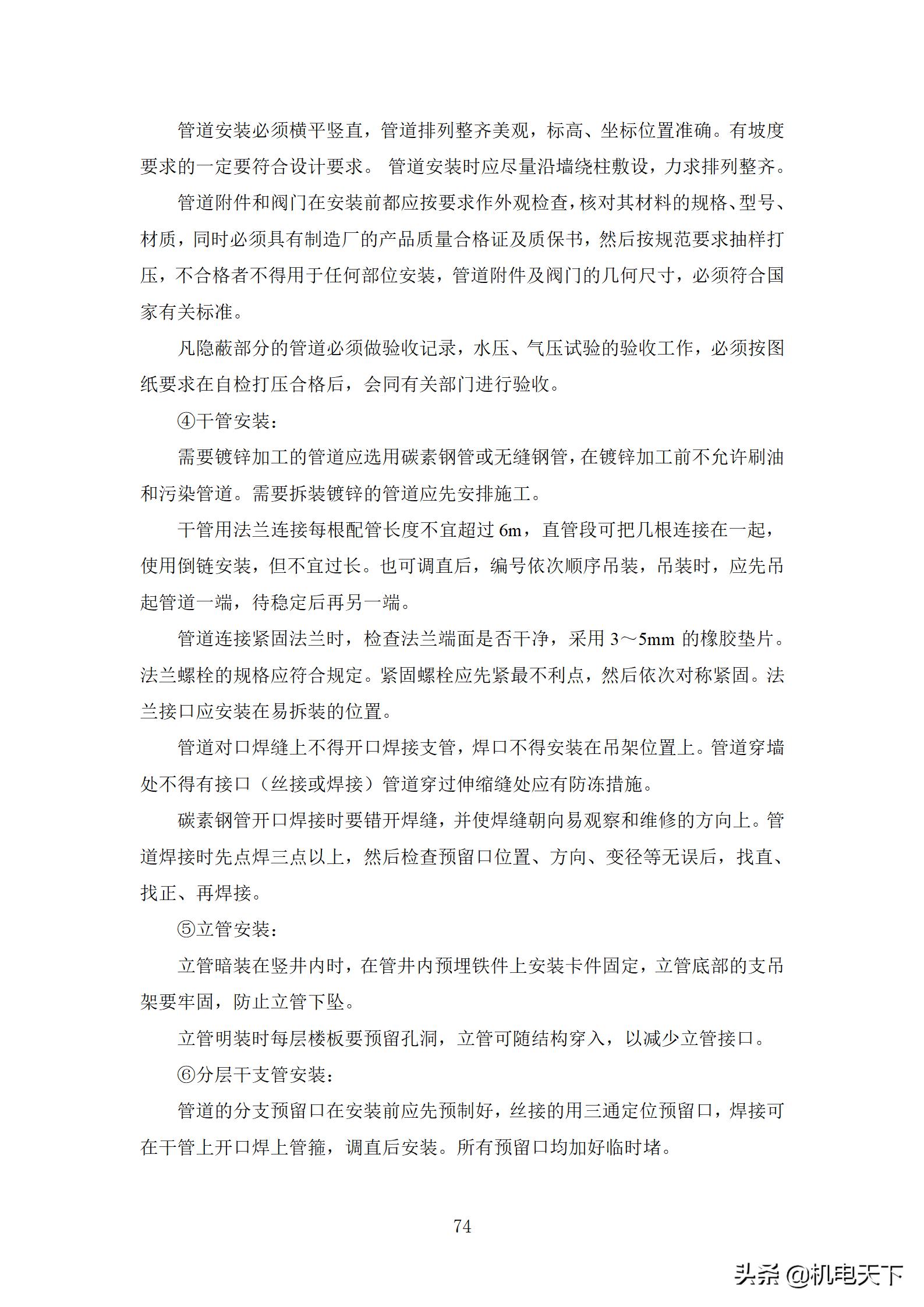 住宅工程质量创优策划方案,住宅工程项目创优方案