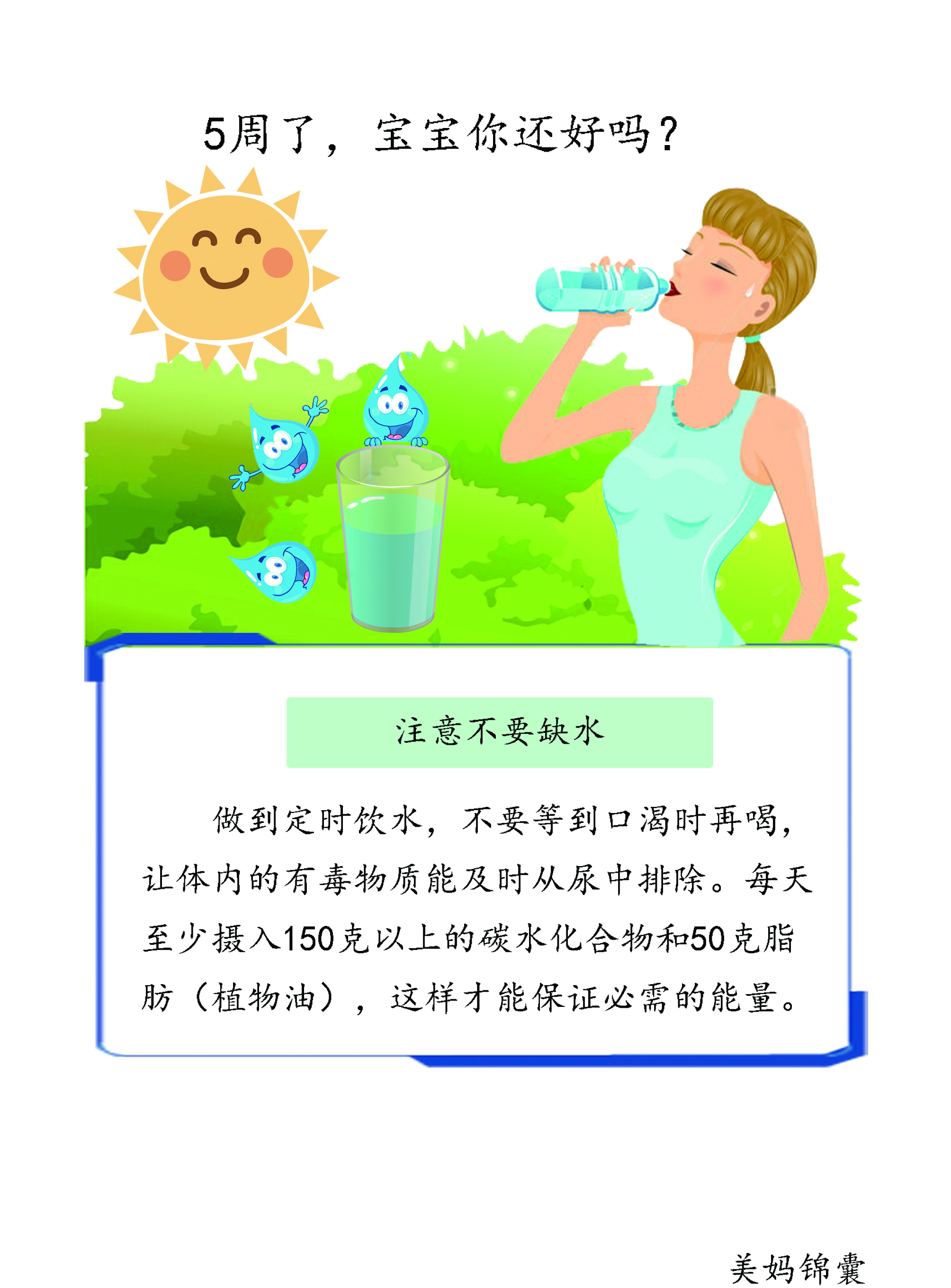 控制饮食的5个小技巧,孕5个月饮食