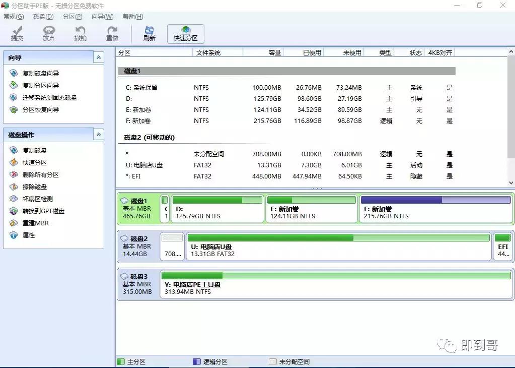 win7傲梅分区助手c盘扩容,如何用傲梅分区助手给c盘扩容