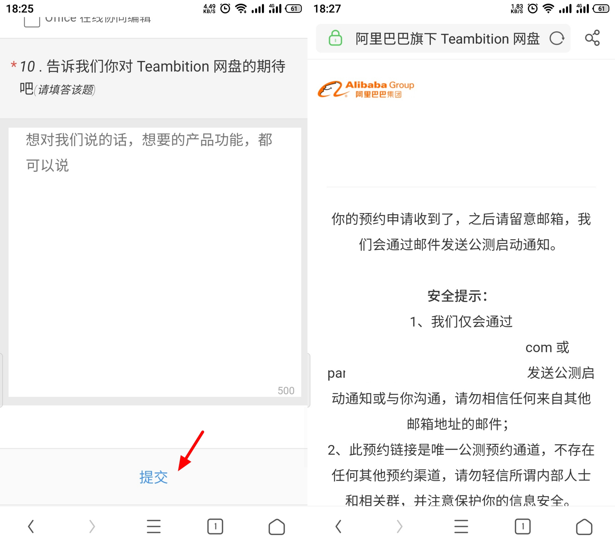 阿里云云盘内测邀请码,阿里云盘如何与teambition合并