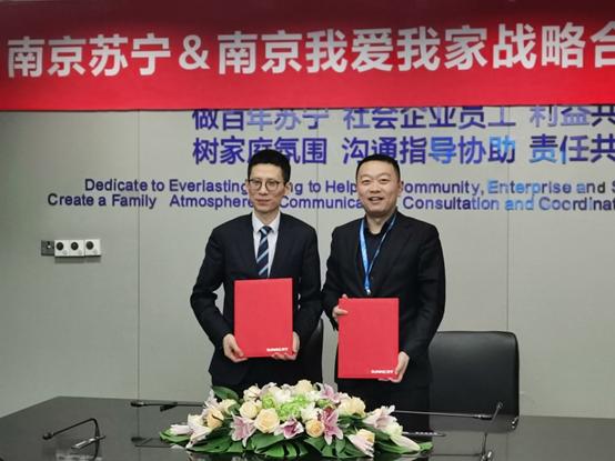 苏宁与南京,南京加盟我爱我家