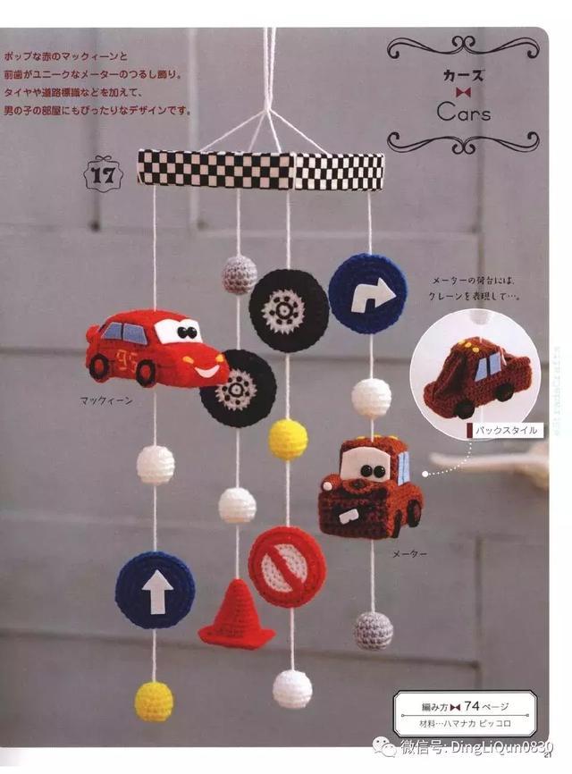 钩针风铃吊坠编法教程,迪士尼风铃吊坠