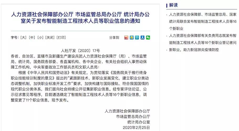 16个新职业需求迫切,16个新职业诞生需求迫切前途光明